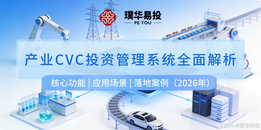 长春市系统化产业投资机构(系统化产业投资机构有哪些)