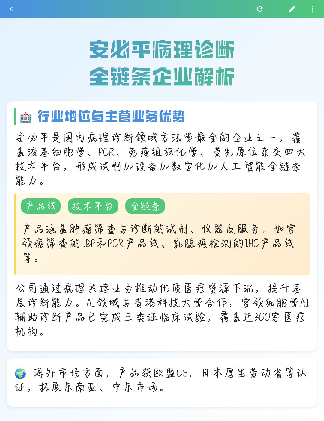 长春市全链条零部件企业诊断(全链条零部件企业诊断分析)