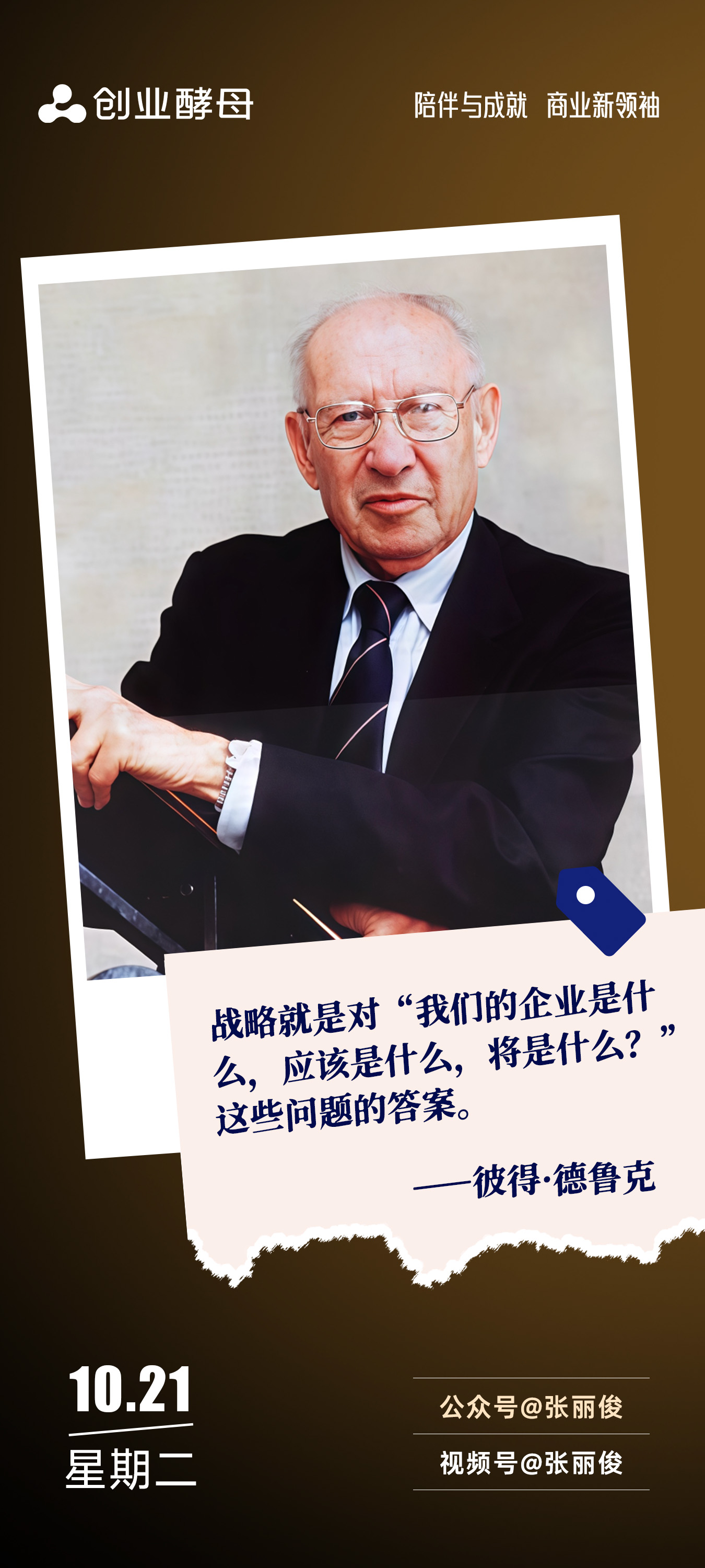 长春市增长战略最佳实践(增长型战略适用条件)