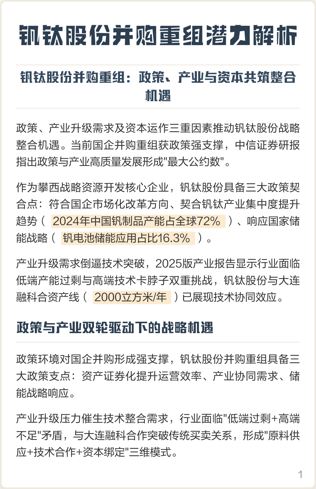 长春市高性价比股权重组机构(高性价比股权重组机构是什么)