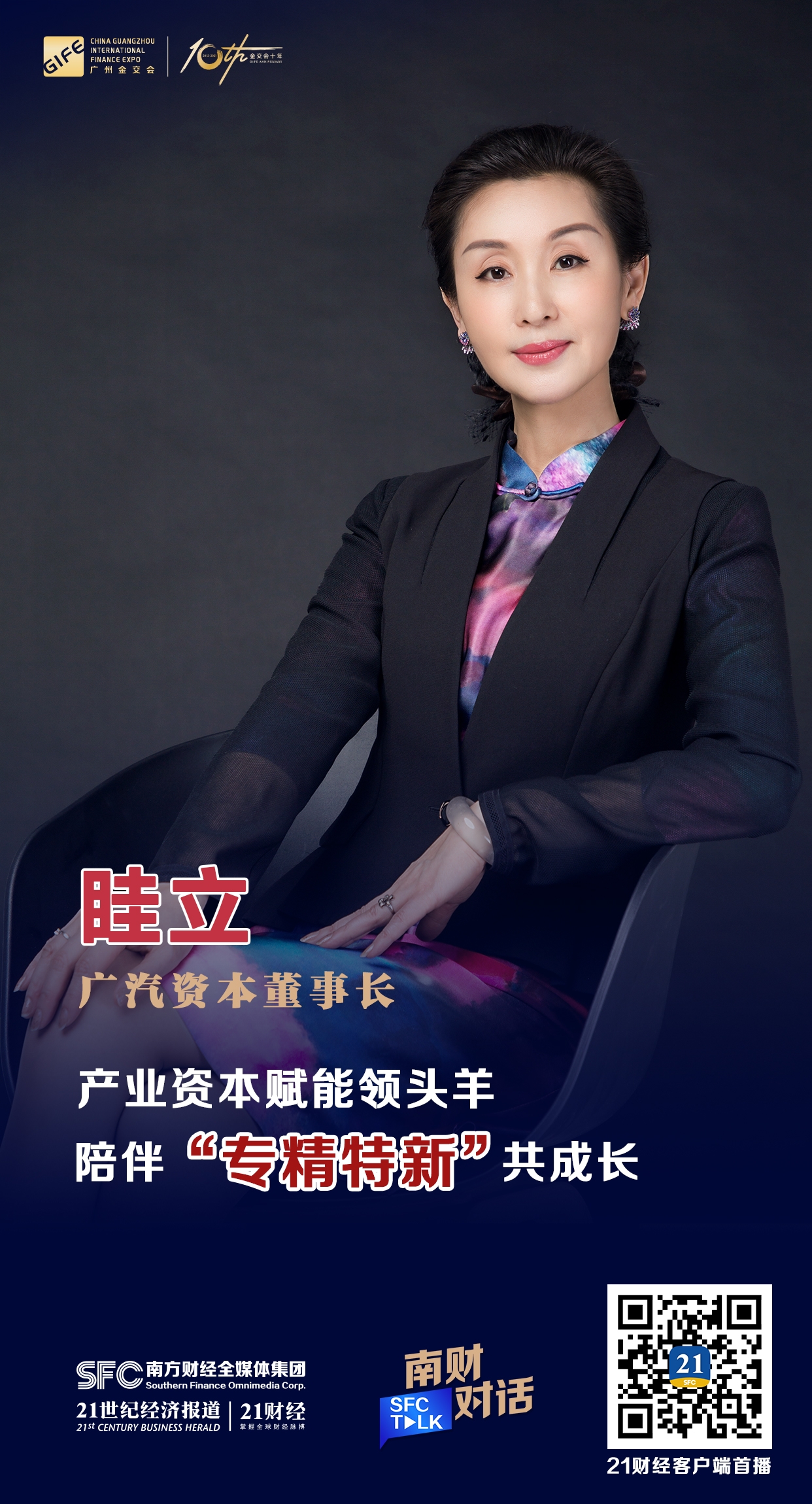 长春市全要素资本赋能实业(全要素企业是什么意思)