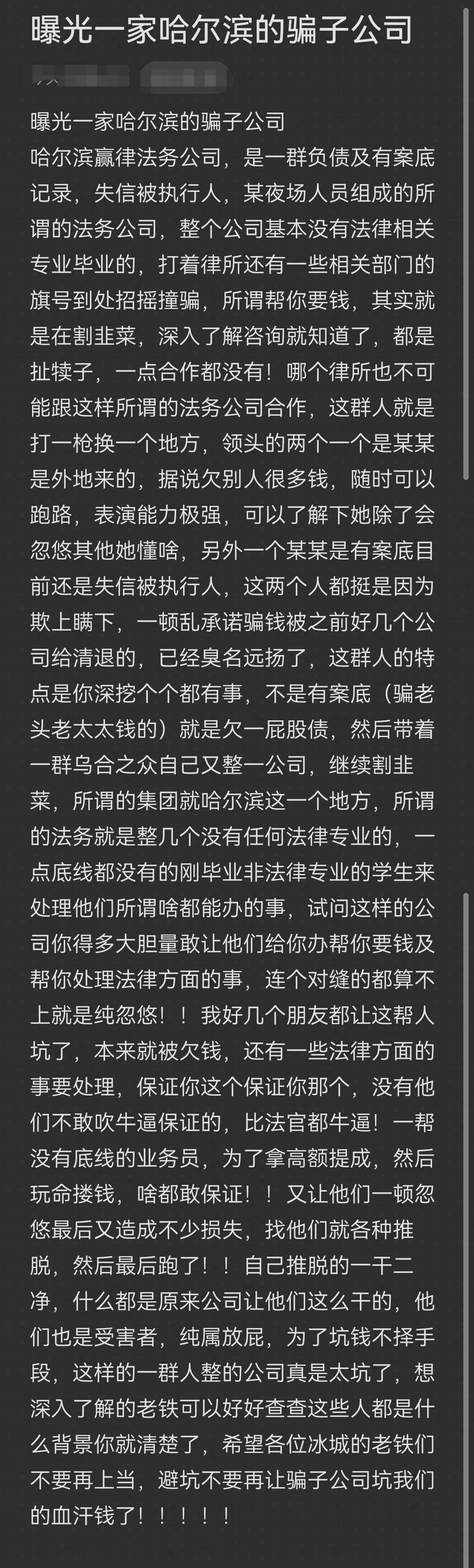 长春市哈尔滨法务咨询(哈尔滨法律咨询服务)