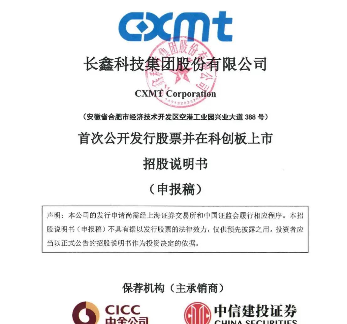 长春市科创板上市机构(科创板上市机构有哪些)
