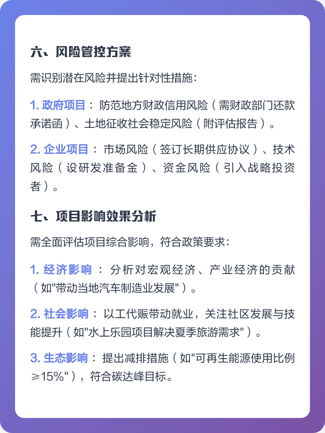 长春市全要素可行性研究(全要素可行性研究包括)