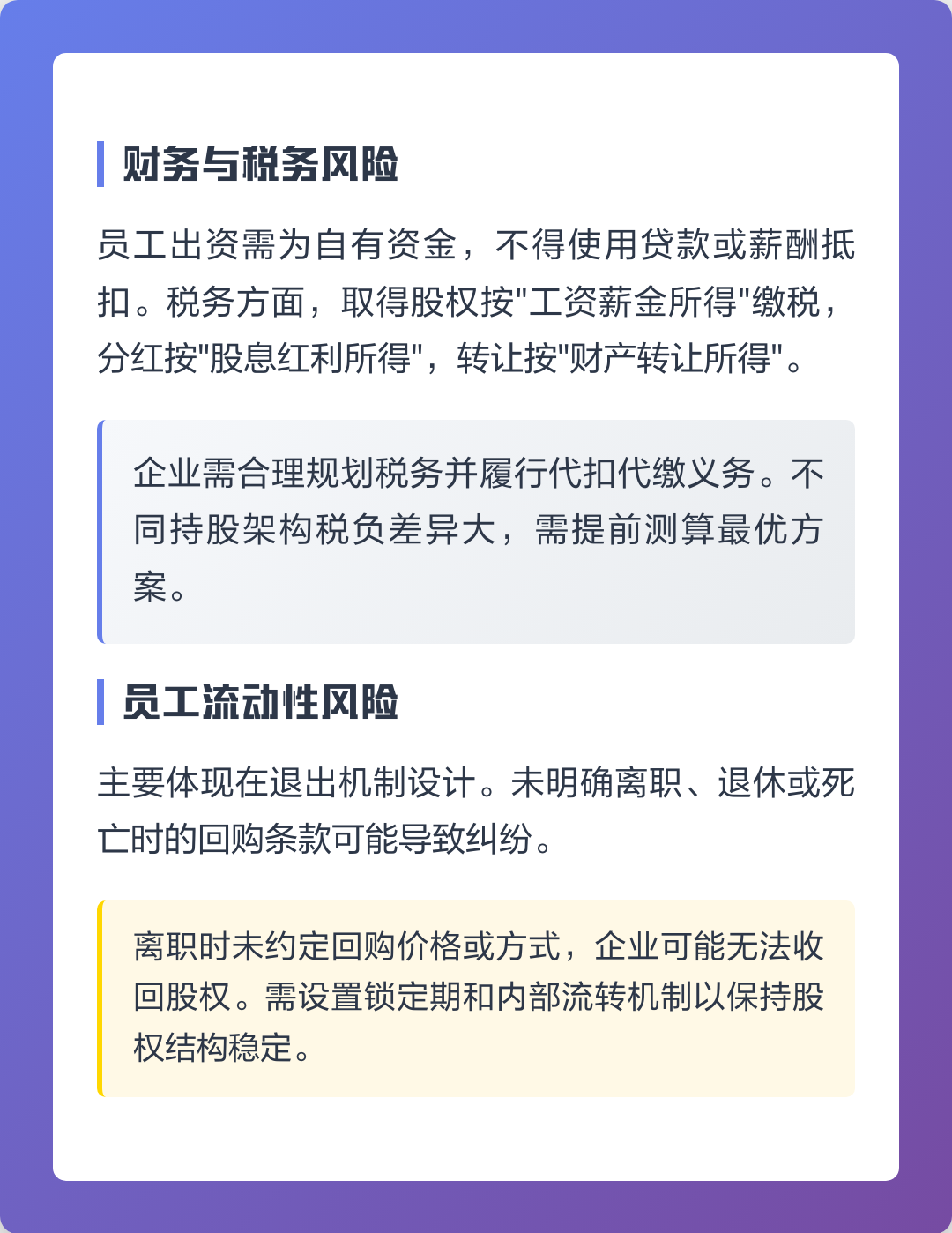 长春市上市规划风险规避(上市后风险管理计划的主要内容)