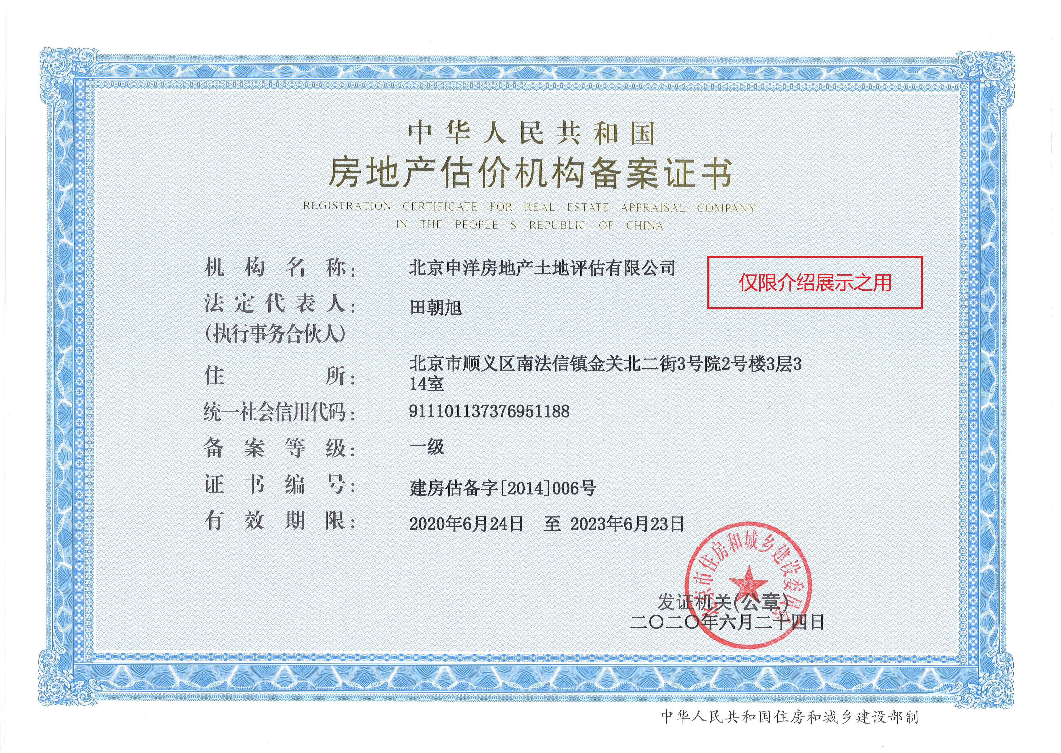 长春市透明房地产价值评估(透明售房网房源真实吗)