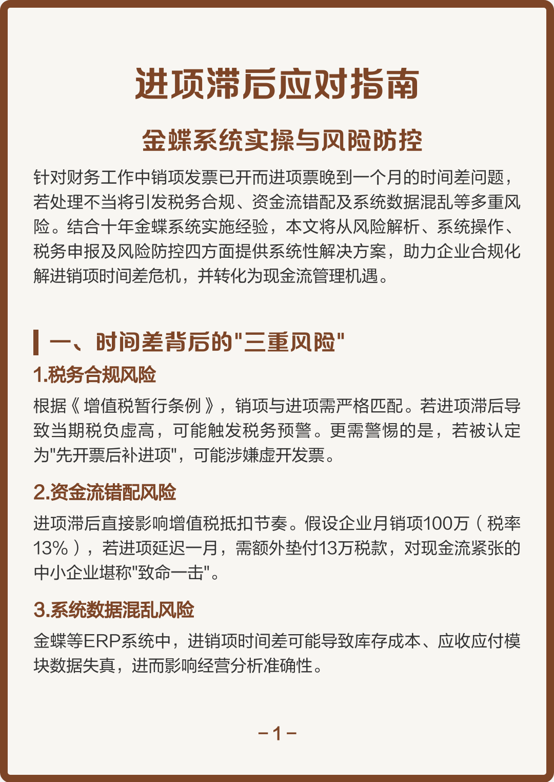 长春市包含合规新能源现金流管理的词条