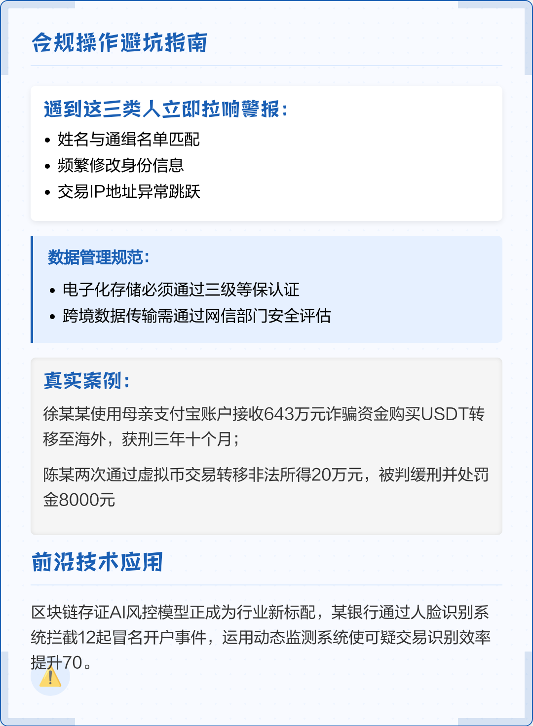 长春市全场景合规管理(全场景合规管理是什么)