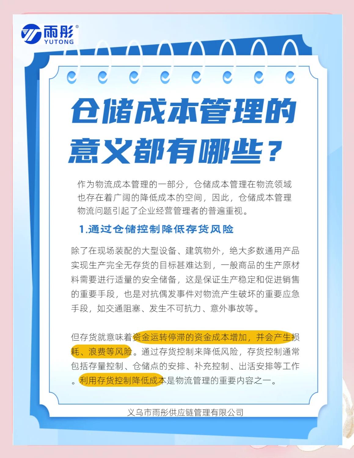长春市饮料成本控制(饮料成本率计算公式)