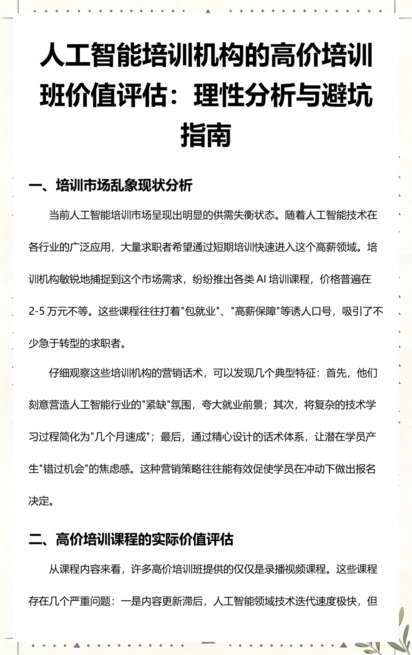 长春市高端人工智能价值评估(人工智能高端制造属于哪儿各部)