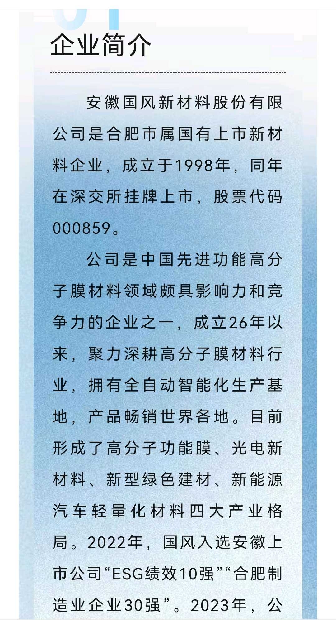 长春市关于头部新材料上市辅导的信息